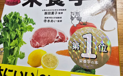 健康的な身体の秘訣